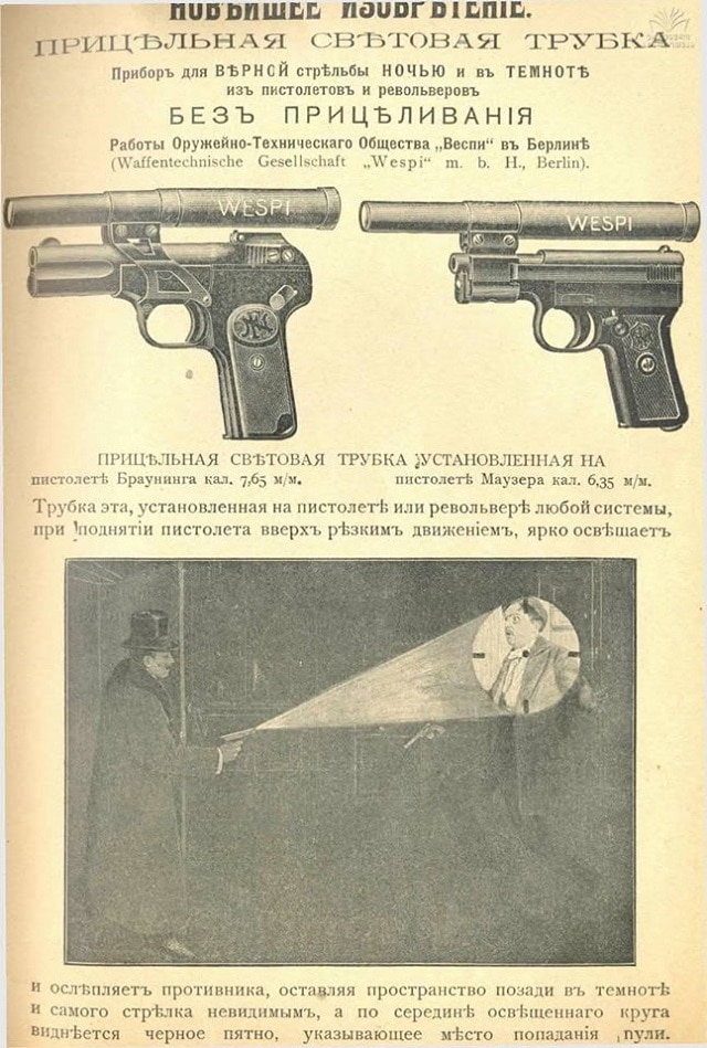 Tsarist Russia was big on German imported semi-autos, as shown by these Mauser P-1910s complete with WESPI tactical lights. Surefire be damned. 